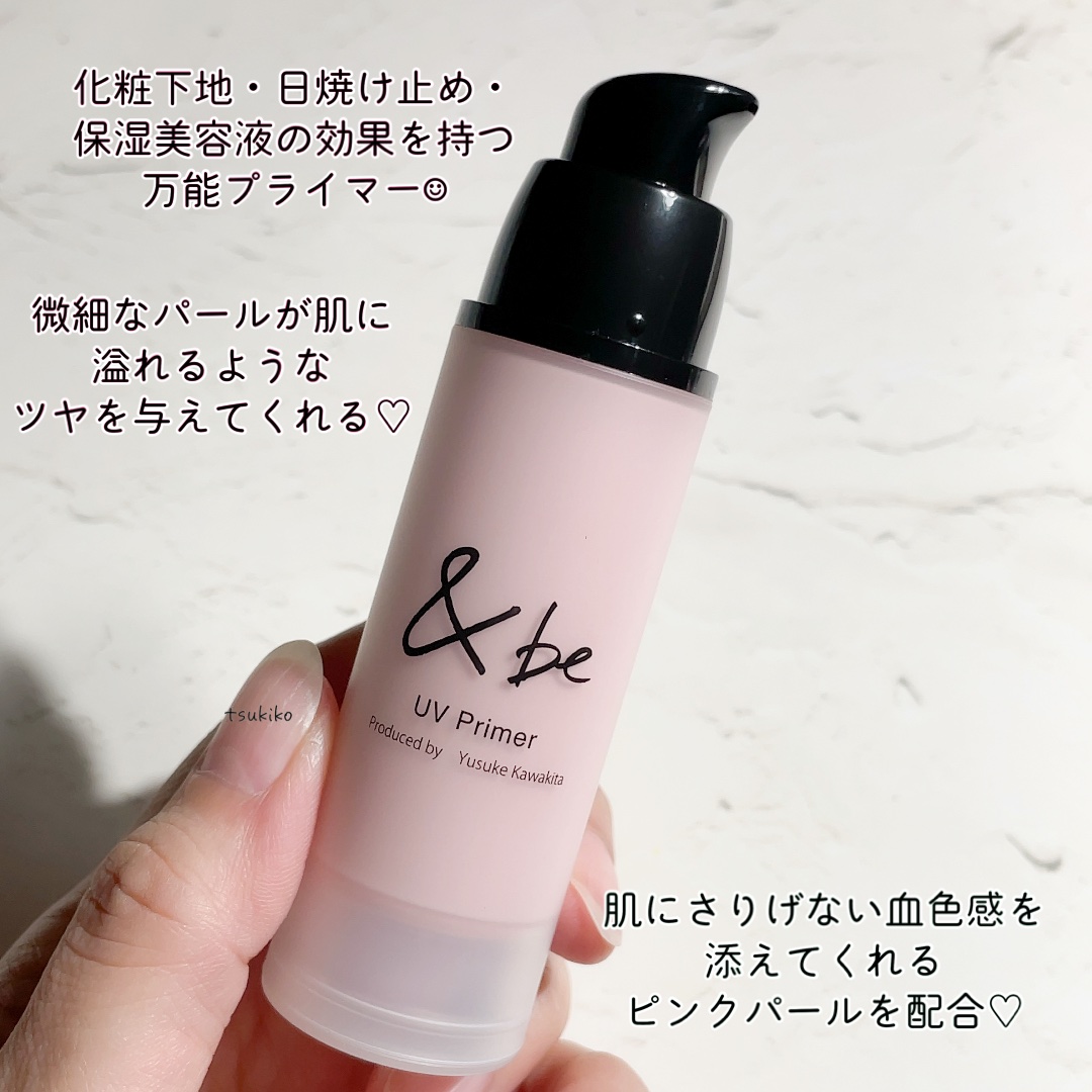 &be UVプライマー/＆be/化粧下地を使ったクチコミ（3枚目）