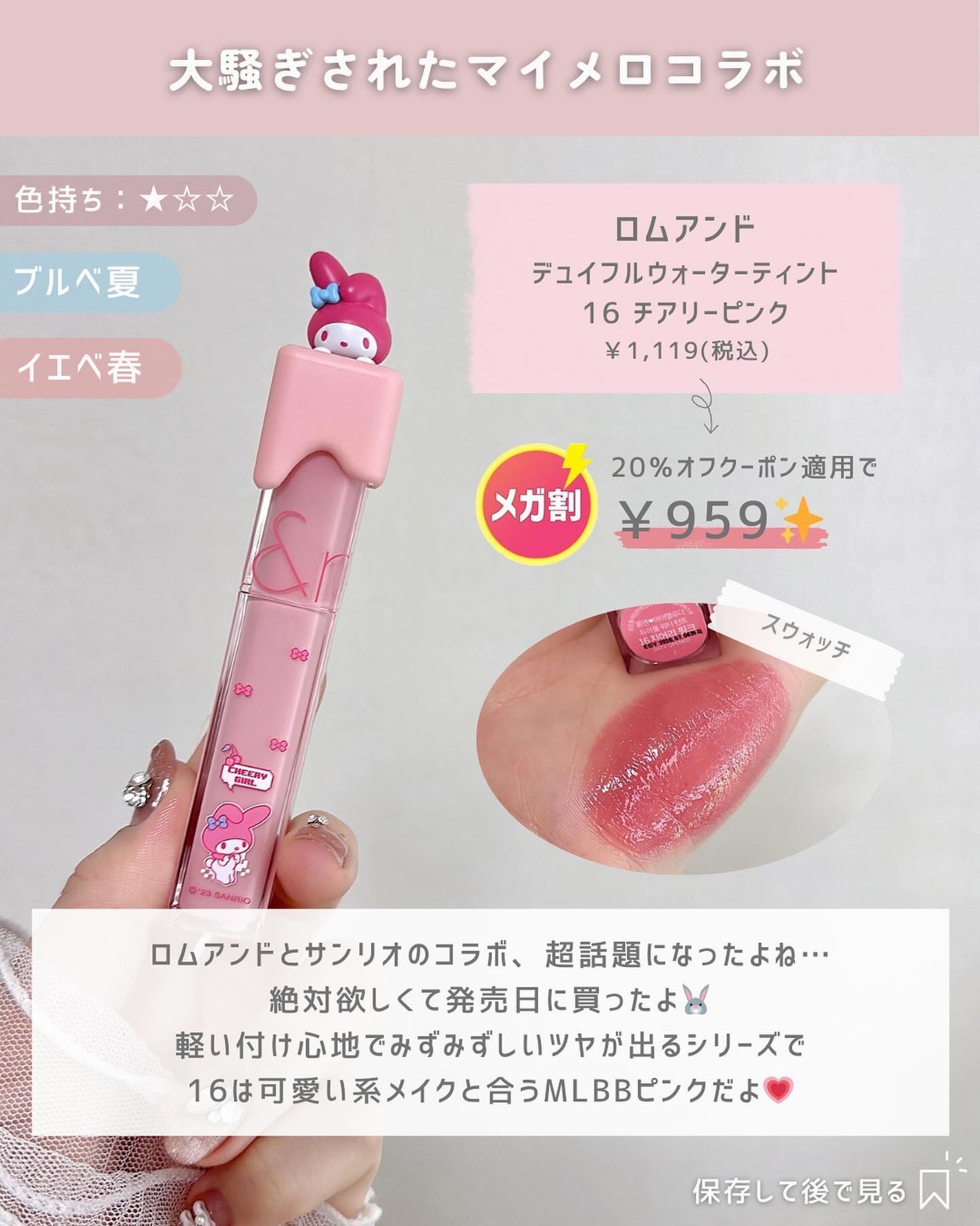 デュイフルウォーターティント/rom&nd/リップティントを使ったクチコミ(6枚目)