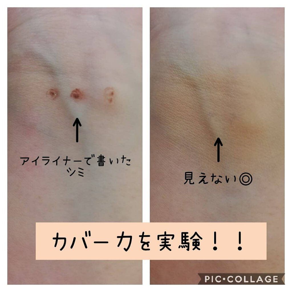 マルチカバー コンシーラー/ESPRIQUE/リキッドコンシーラーを使ったクチコミ(3枚目)