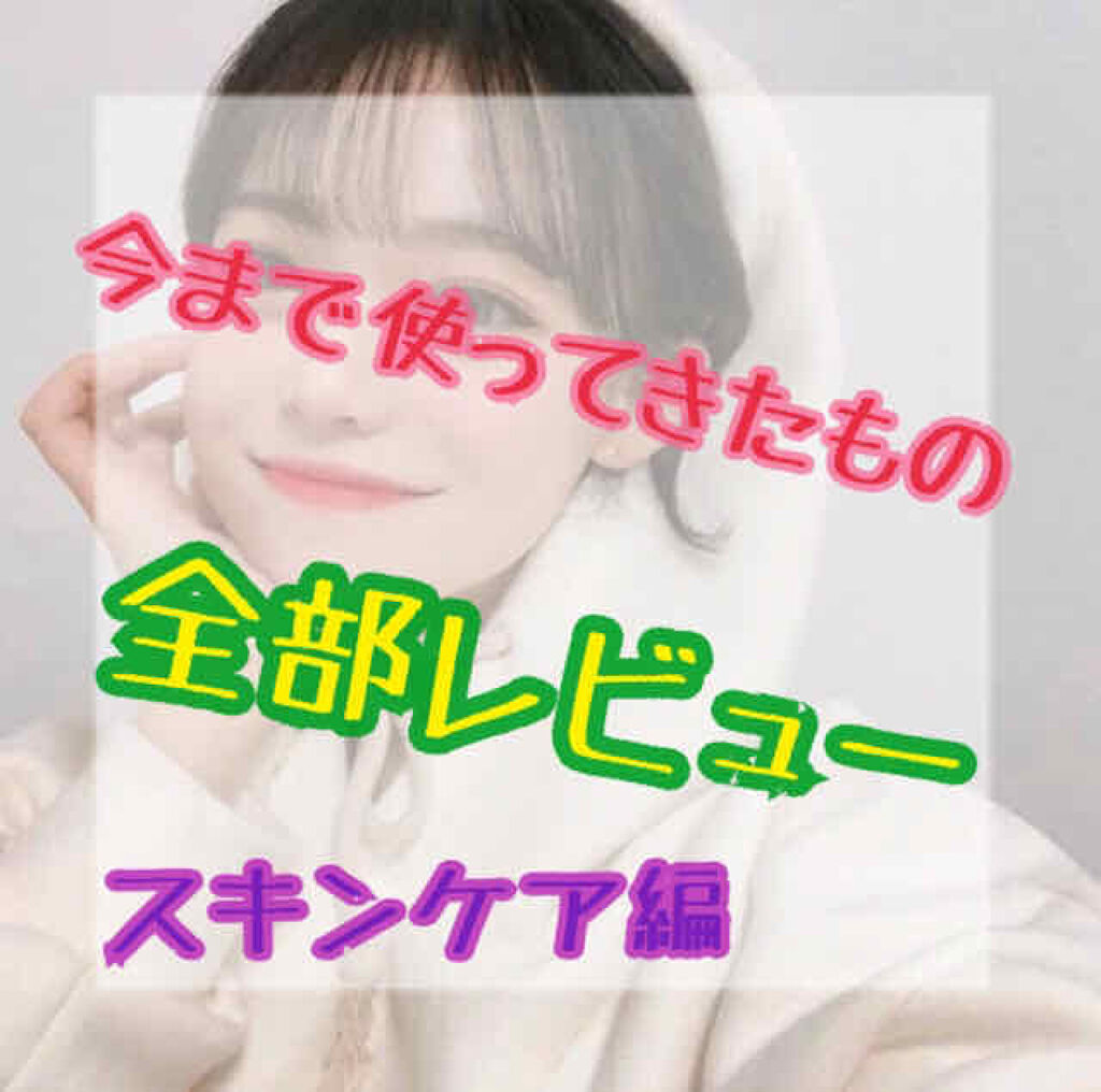 ハトムギ化粧水(ナチュリエ スキンコンディショナー R )/ナチュリエ/化粧水を使ったクチコミ（1枚目）