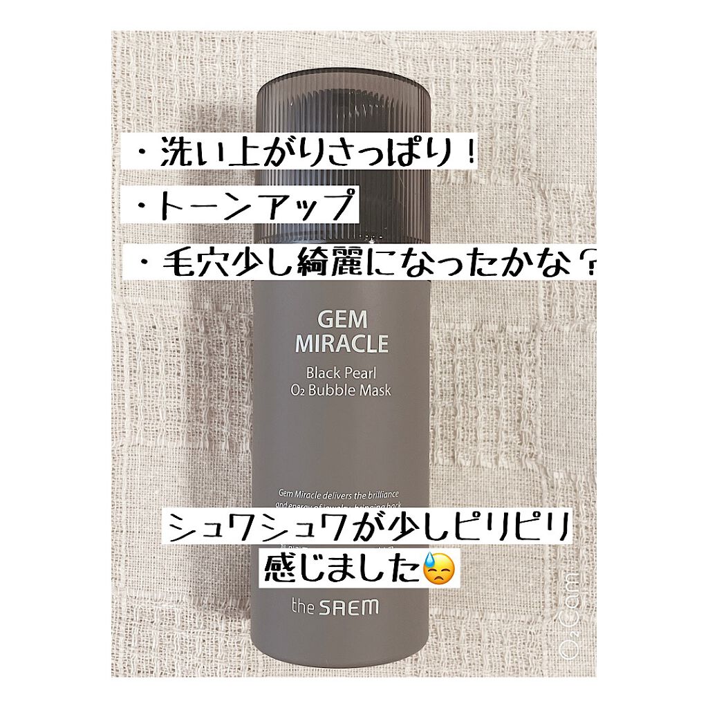 ジェムミラクル ブラックパール O2バブルマスク/the SAEM/洗い流すパック・マスクを使ったクチコミ(5枚目)