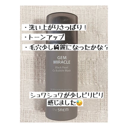 ジェムミラクル ブラックパール O2バブルマスク/the SAEM/洗い流すパック・マスクを使ったクチコミ(5枚目)