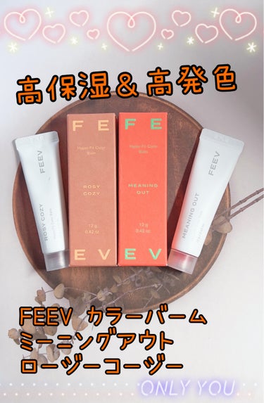 カラーバーム/FEEV/リップグロスを使ったクチコミ（1枚目）