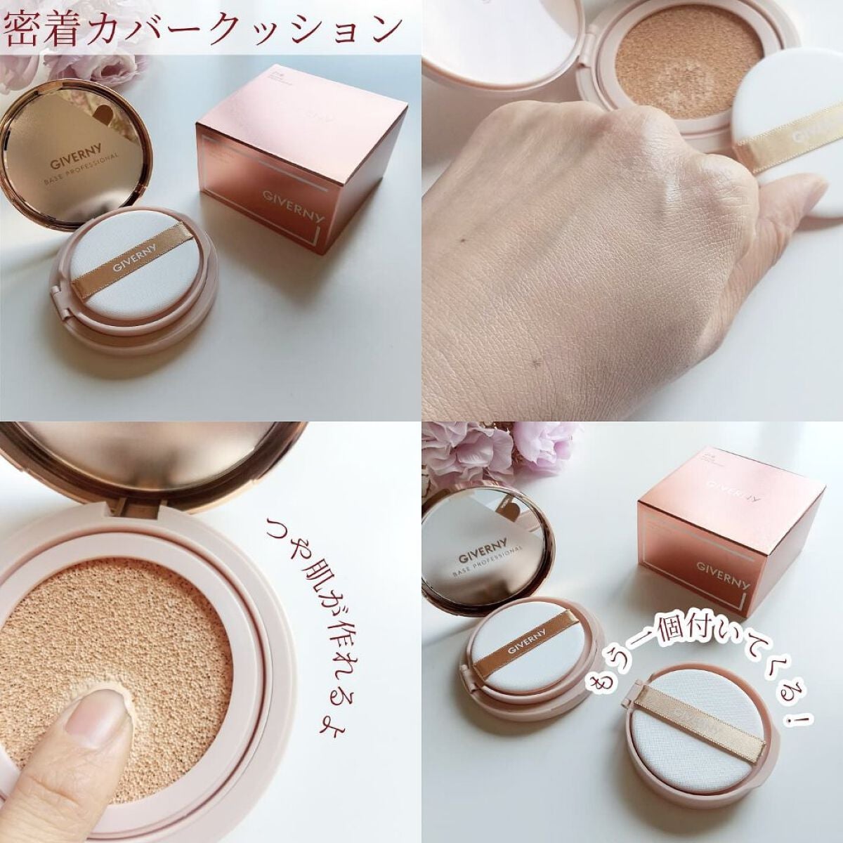 密着カバーファンデーション/GIVERNY/リキッドファンデーションを使ったクチコミ(3枚目)