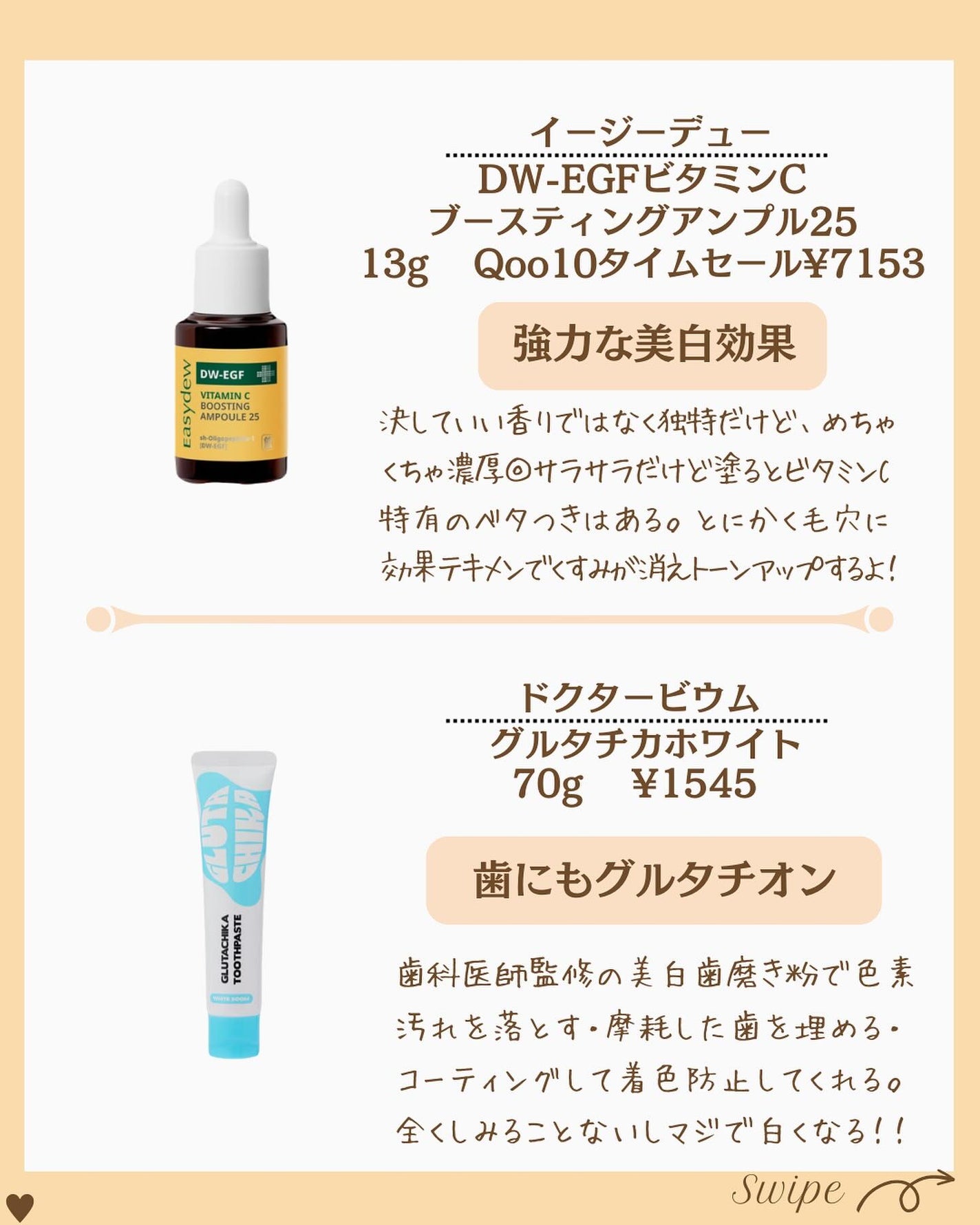 つや子 on LIPS 「『絶対買い🙌透明感の天才グルタチオン特集』美肌になれるアイテム..」(6枚目)