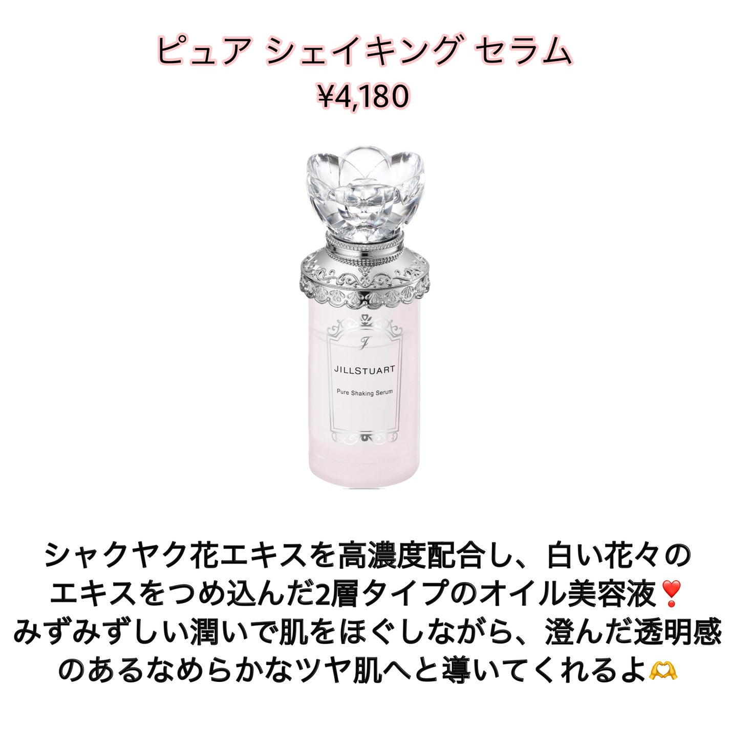 ジルスチュアート クリア クレンジングバーム/JILL STUART/クレンジングバームを使ったクチコミ(3枚目)