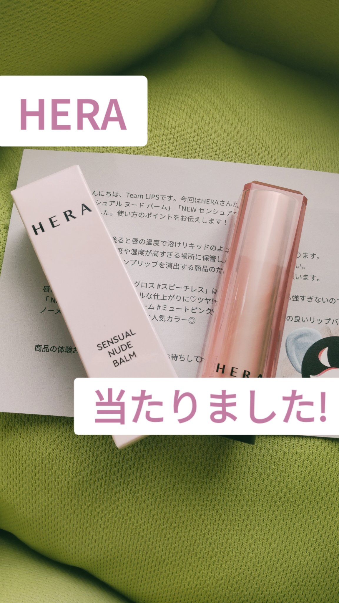 センシュアル ヌードバーム 174 MUTE PINK/HERA/リップバームを使ったクチコミ（1枚目）