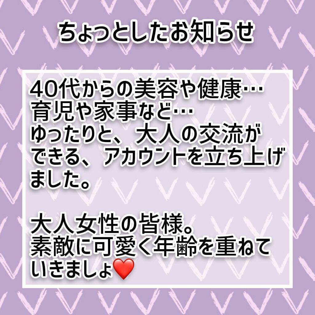 ゆきこすめ。 on LIPS 「#40代以上の美容好きさん❤️#40代以上のコスメ好きさん美容..」(1枚目)
