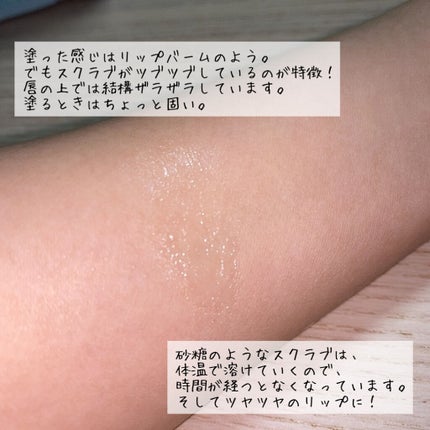 レブロン キス シュガー スクラブ/REVLON/リップスクラブを使ったクチコミ(3枚目)