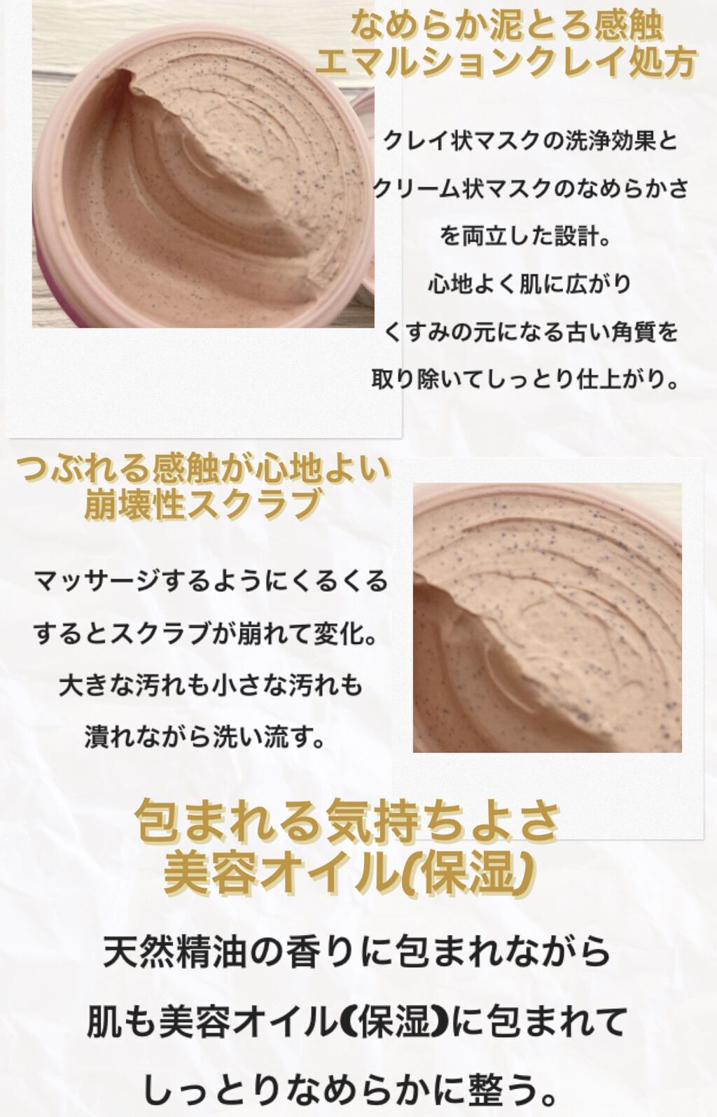  クリアクレイフォンデュ/DEW/洗い流すパック・マスクを使ったクチコミ（2枚目）