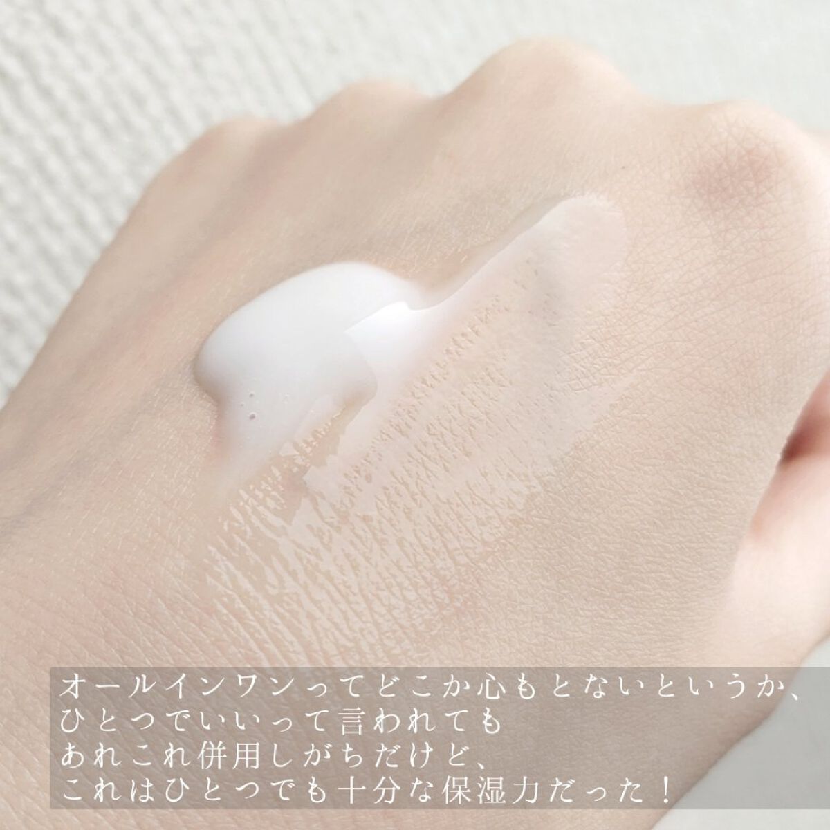 imini リペアセラム/imini/オールインワン化粧品を使ったクチコミ（3枚目）