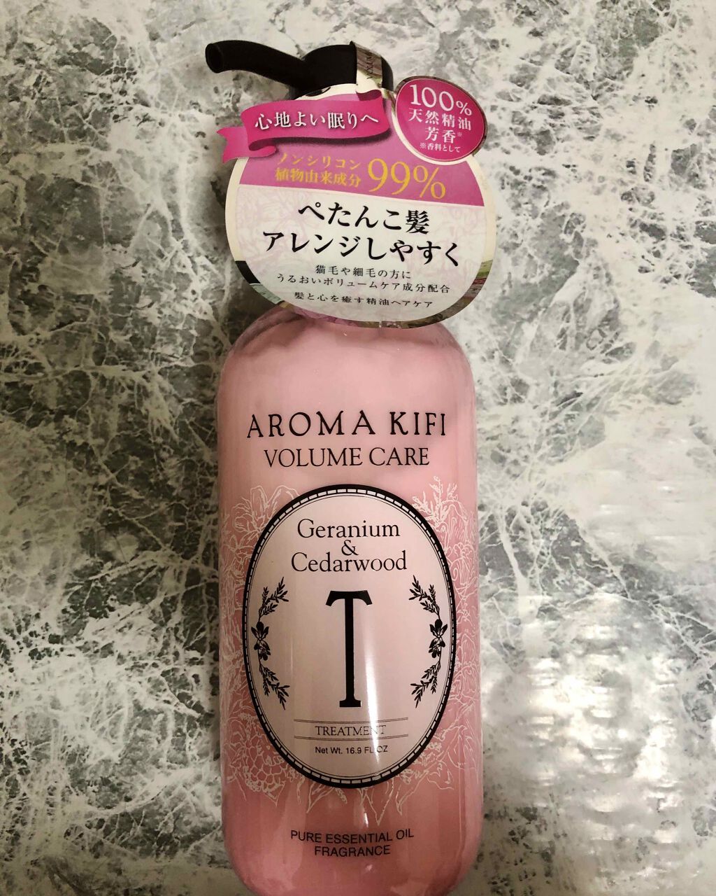 ボリュームケアシャンプー／トリートメント/AROMA KIFI/シャンプー・コンディショナーを使ったクチコミ（1枚目）