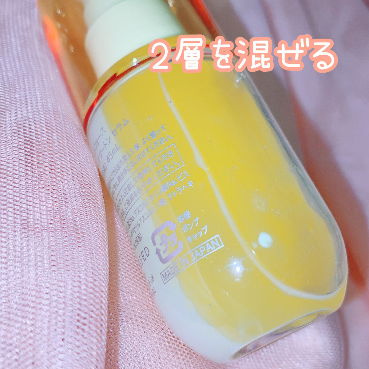 ダブルリペア ツートン セラム/ドットフォース/美容液を使ったクチコミ（2枚目）