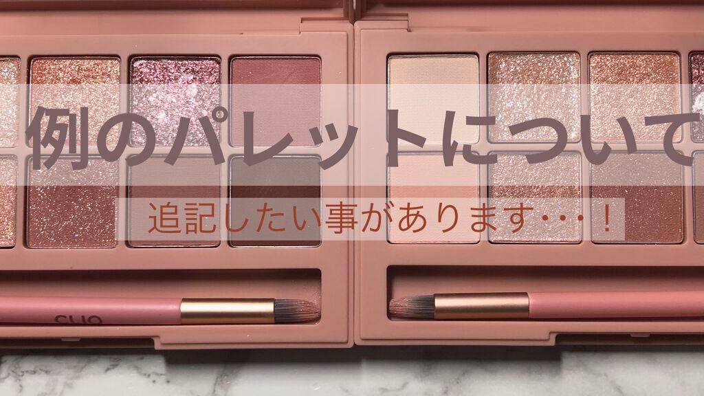 プロ アイ パレット/CLIO/アイシャドウパレットを使ったクチコミ(1枚目)