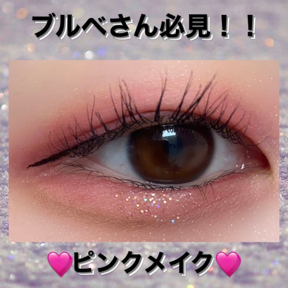 スムースリキッドアイライナー スーパーキープ/ヒロインメイク/リキッドアイライナーを使ったクチコミ(1枚目)