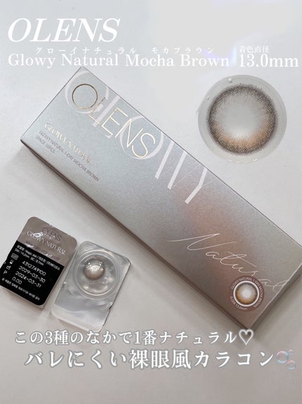 Glowy 1day/OLENS/ワンデー(1DAY)カラコンを使ったクチコミ(4枚目)