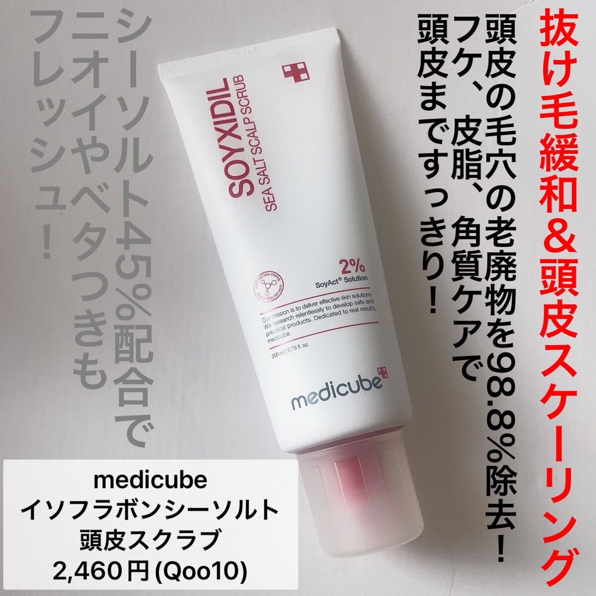 ノーウォッシュトリートメント/MEDICUBE/アウトバストリートメントを使ったクチコミ(4枚目)