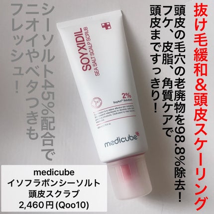 ノーウォッシュトリートメント/MEDICUBE/アウトバストリートメントを使ったクチコミ(4枚目)