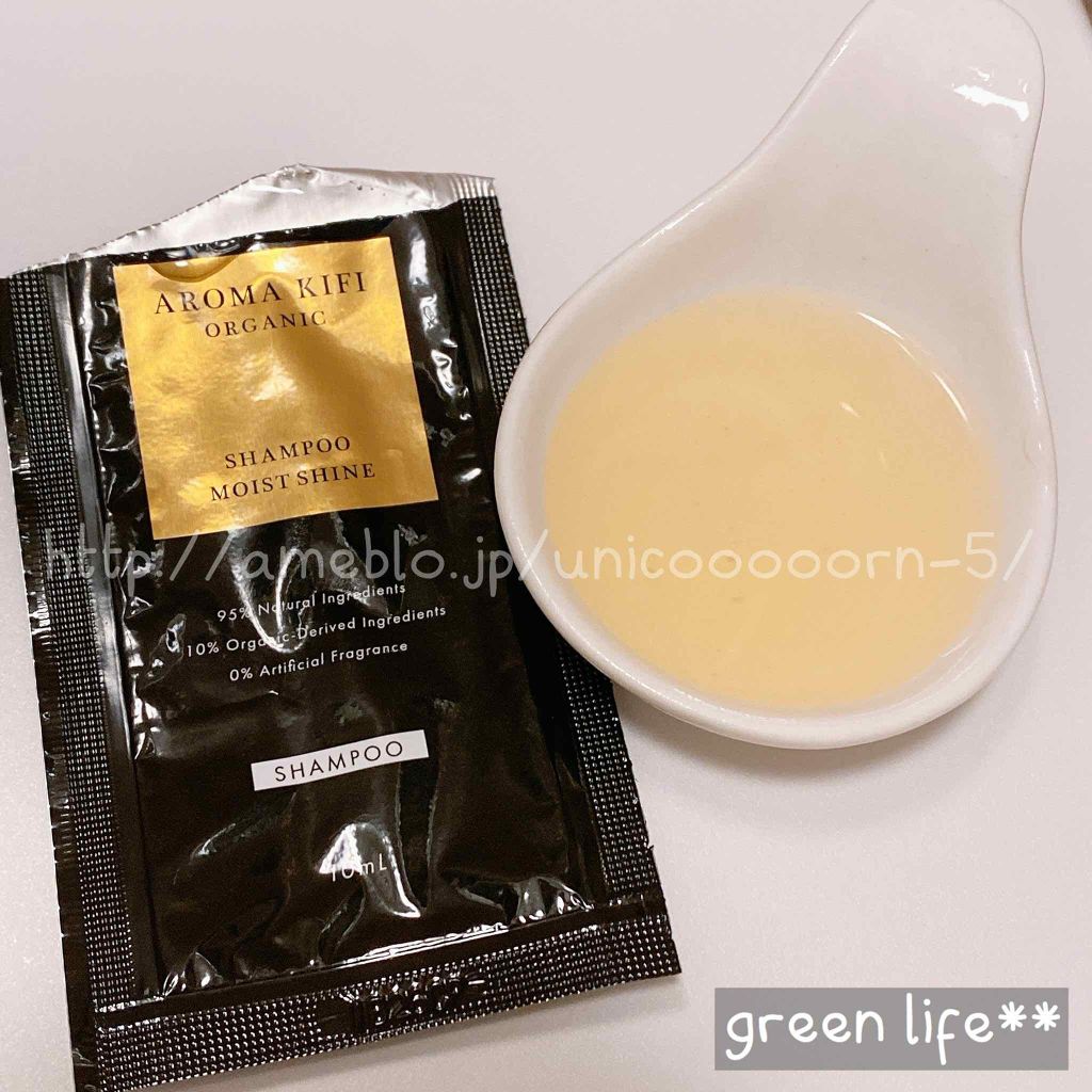 オーガニックシャンプー／トリートメント＜モイストシャイン＞/AROMA KIFI/シャンプー・コンディショナーを使ったクチコミ（3枚目）