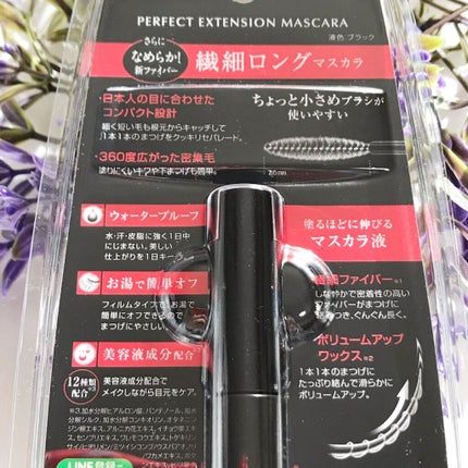 パーフェクトエクステンション マスカラ/D-UP/マスカラを使ったクチコミ(4枚目)