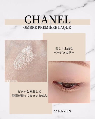 CHANEL シャネル オンブル プルミエール ラック 24,46 セット