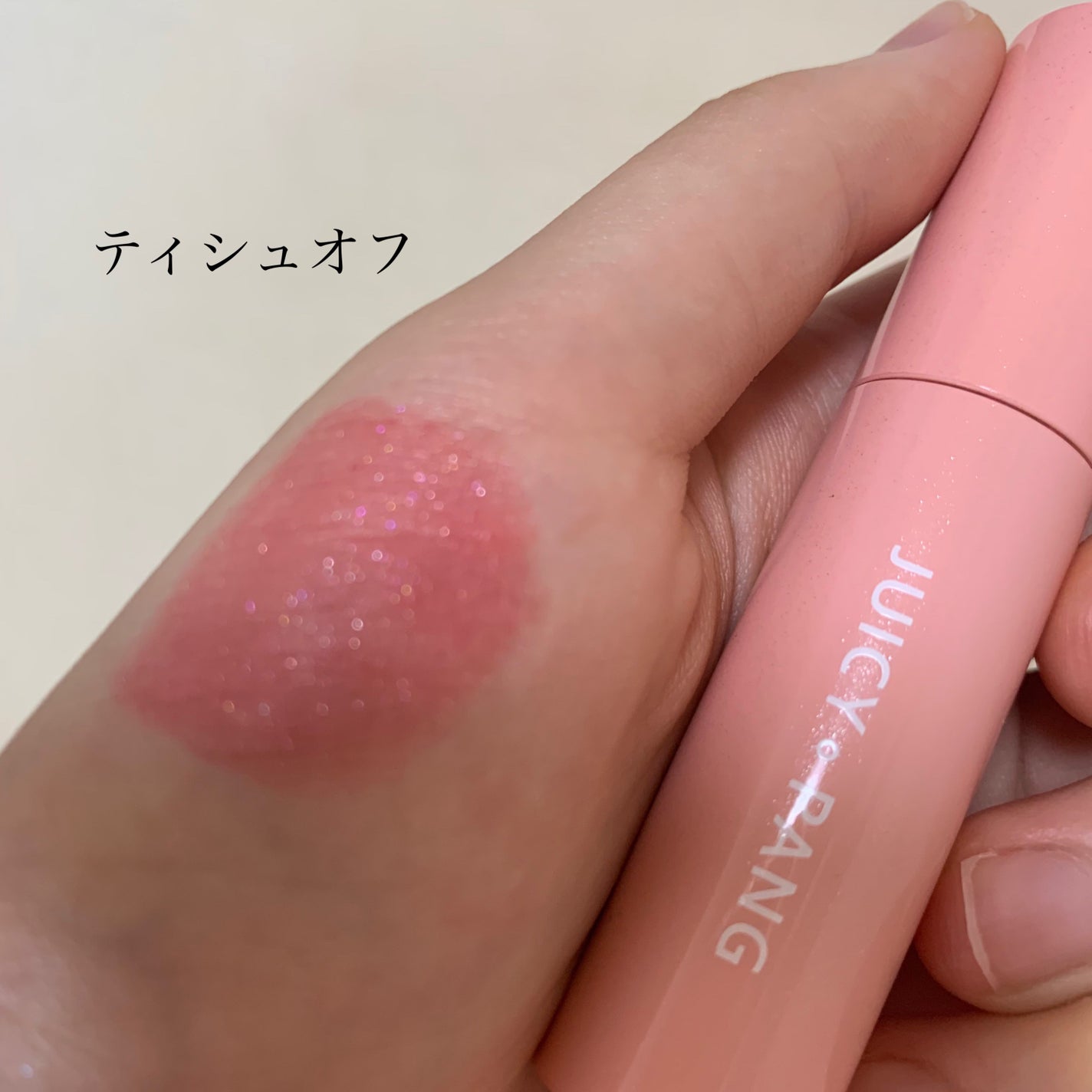 アピュー ジューシーパン スパークリングティント/A’pieu/口紅を使ったクチコミ(2枚目)