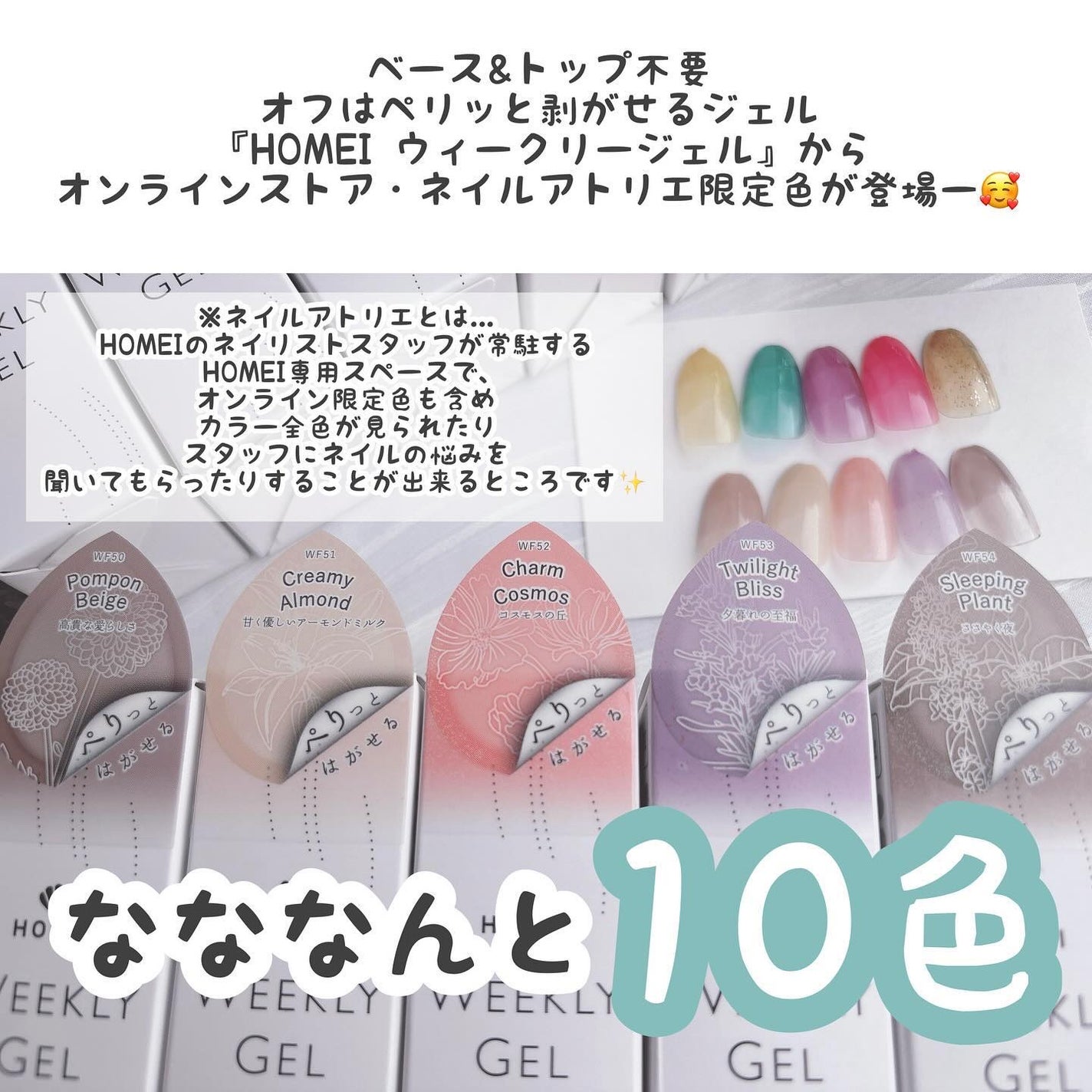 HOMEI ウィークリージェル/HOMEI/ジェルネイルを使ったクチコミ(2枚目)