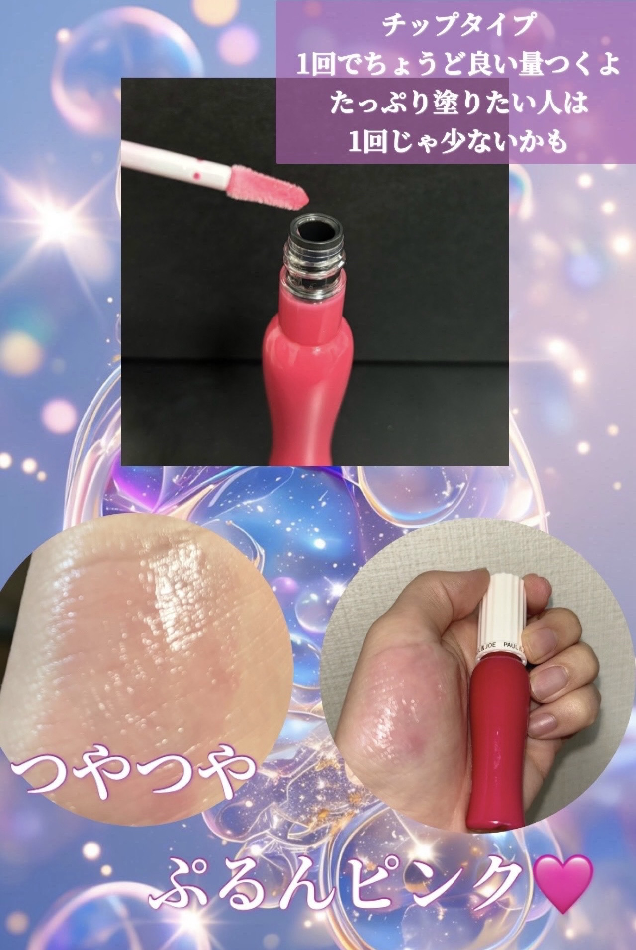 グロッシー ルージュ 02 コンフィチュール ドゥ ヴィオレット/PAUL & JOE BEAUTE/口紅を使ったクチコミ（2枚目）