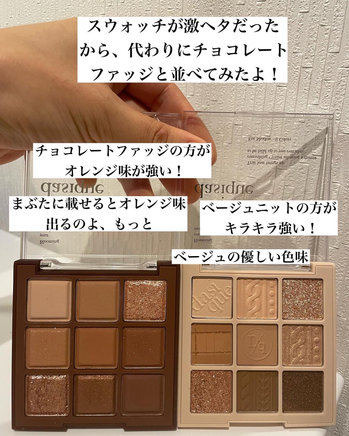 シャドウパレット/dasique/アイシャドウパレットを使ったクチコミ(6枚目)