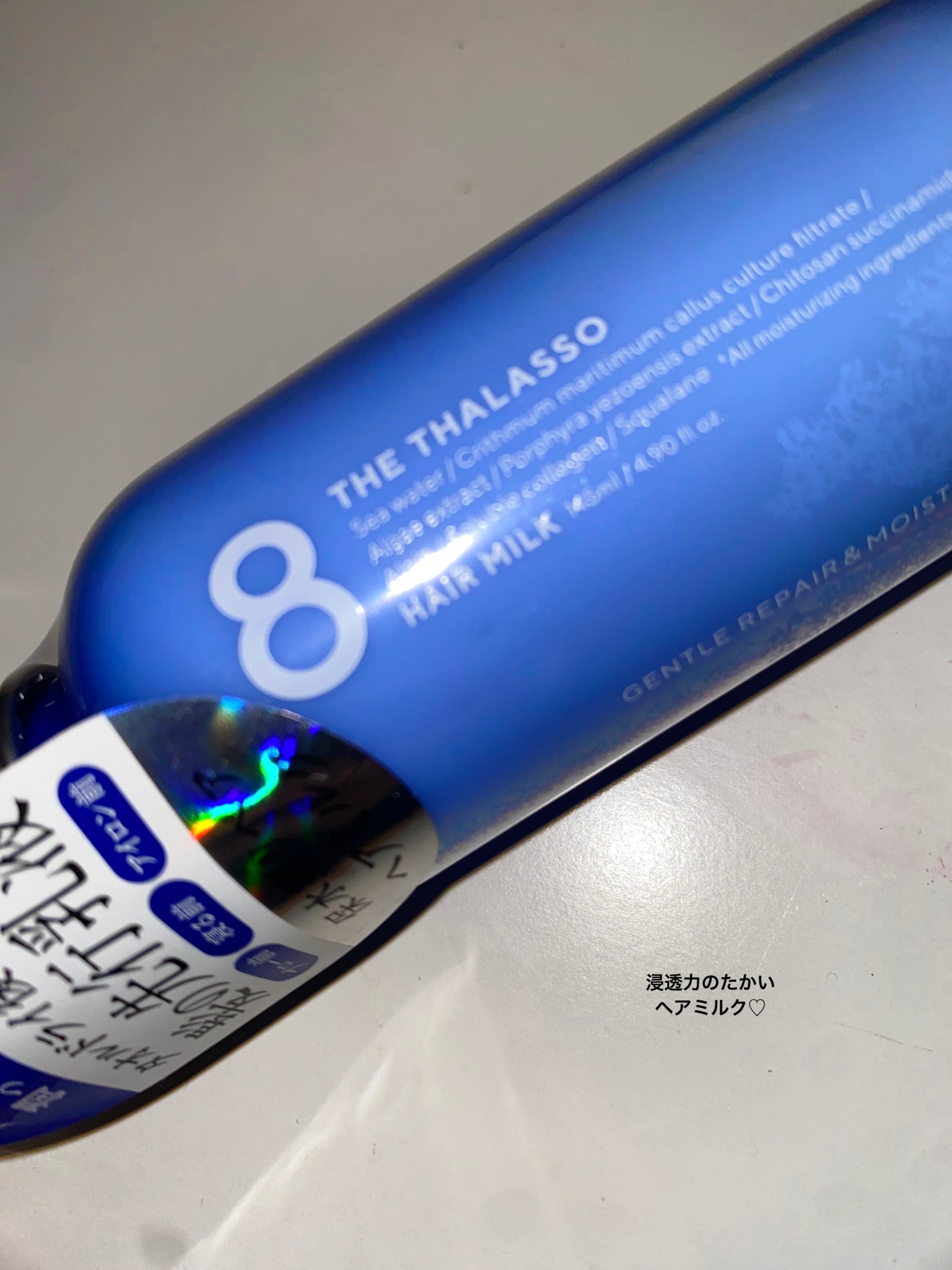 ジェントルリペア&モイストチャージ 美容液ヘアミルク /エイトザタラソ/ヘアミルクを使ったクチコミ(1枚目)