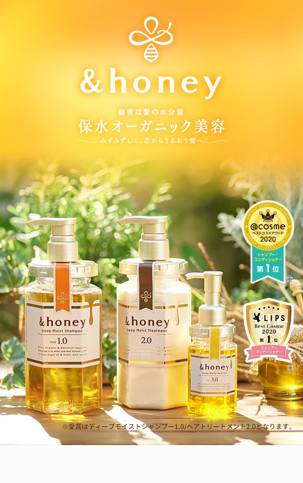 ディープモイスト シャンプー1.0／ヘアトリートメント2.0/&honey/市販シャンプーを使ったクチコミ（1枚目）