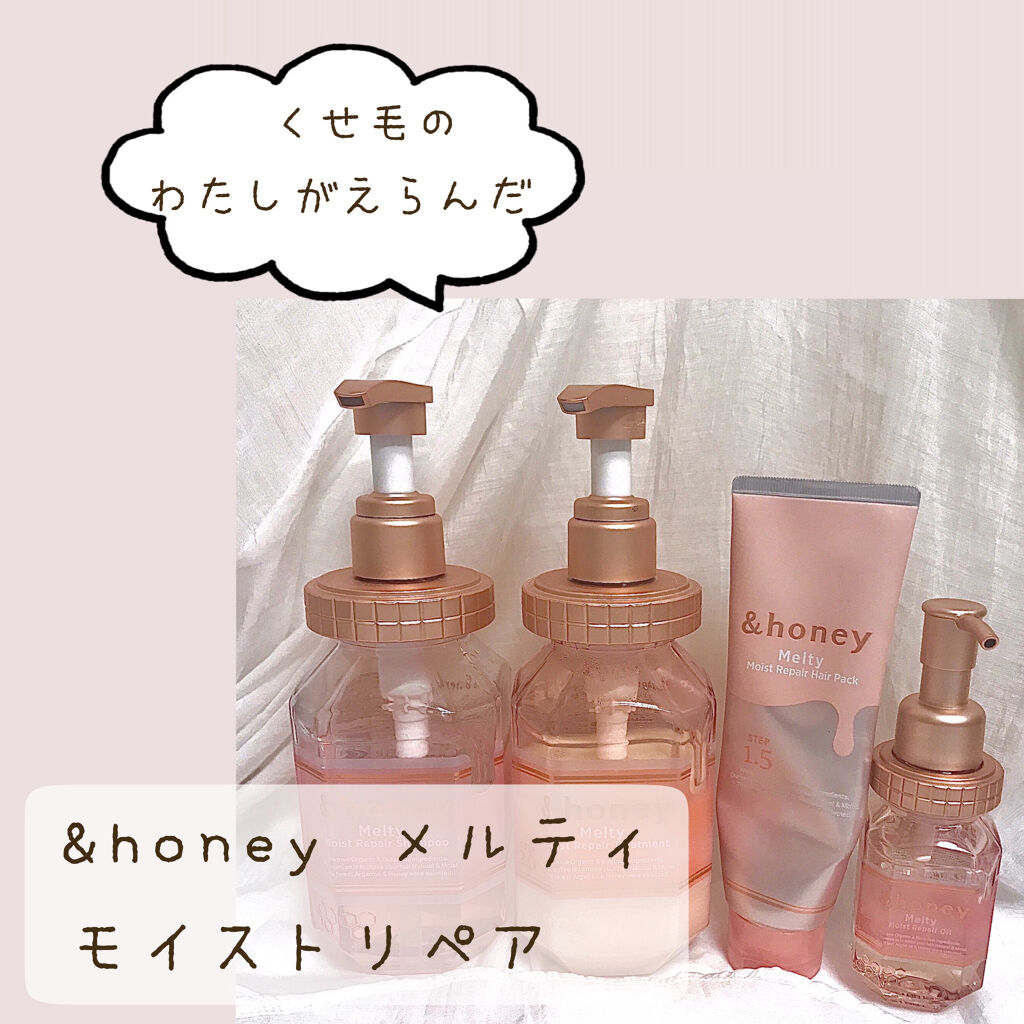 &honey Melty モイストリペア シャンプー1.0／モイストリペア ヘアトリートメント2.0/&honey/市販シャンプーを使ったクチコミ（1枚目）
