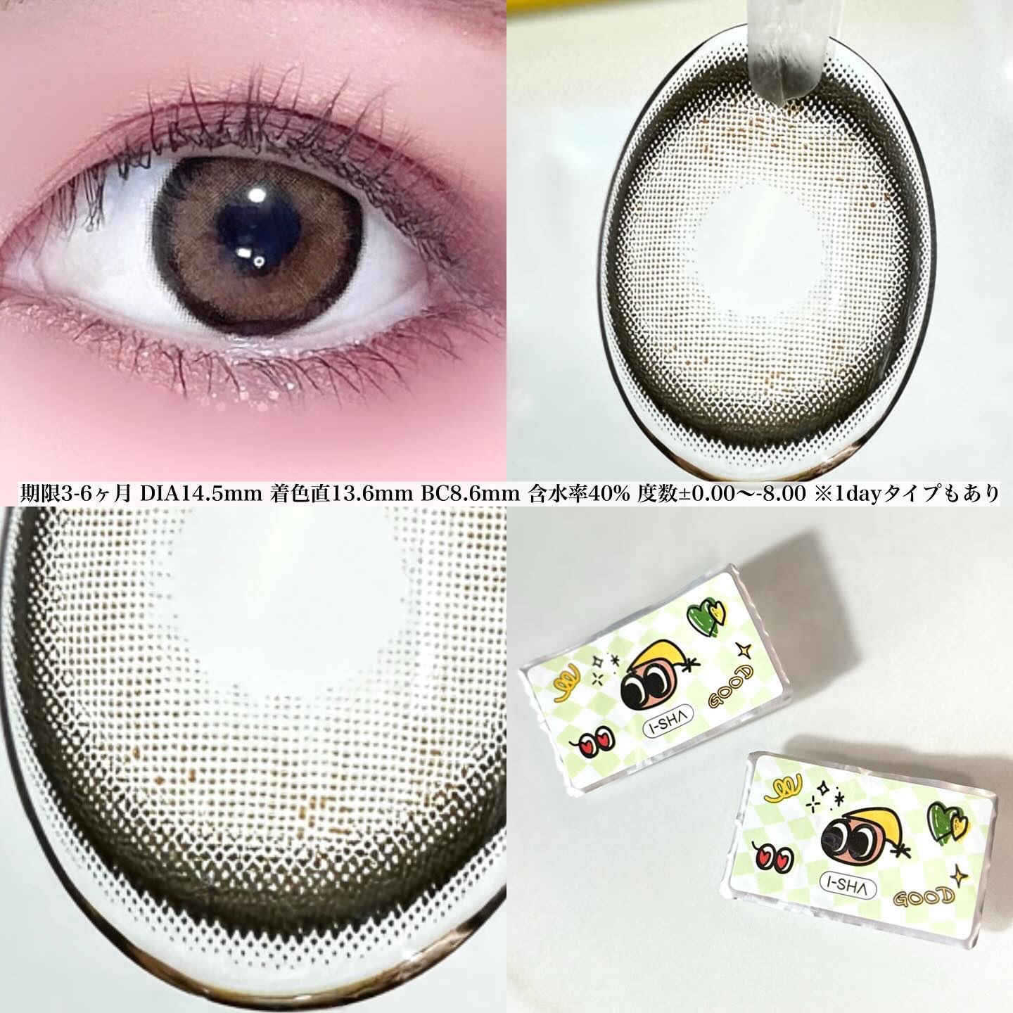 DEKAME/蜜のレンズ/カラーコンタクトレンズを使ったクチコミ（2枚目）