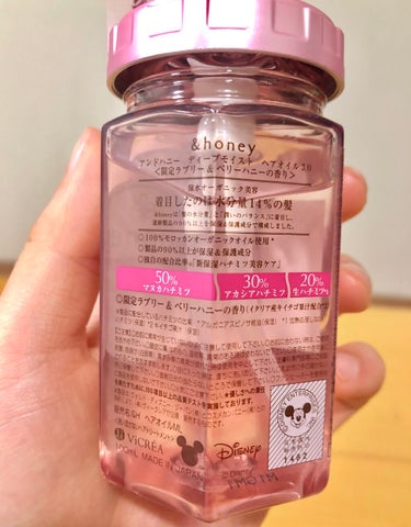 &honey ディープモイスト ヘアオイル3.0 限定ラブリー&ベリーハニーの香り/&honey/ヘアオイルを使ったクチコミ（3枚目）