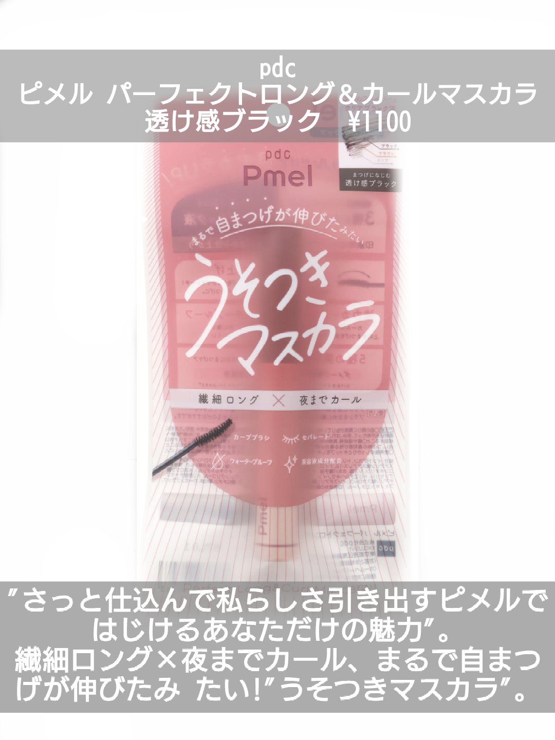 マスカラコーム メタルN（ナチュラル）/チャスティ/その他化粧小物を使ったクチコミ（3枚目）