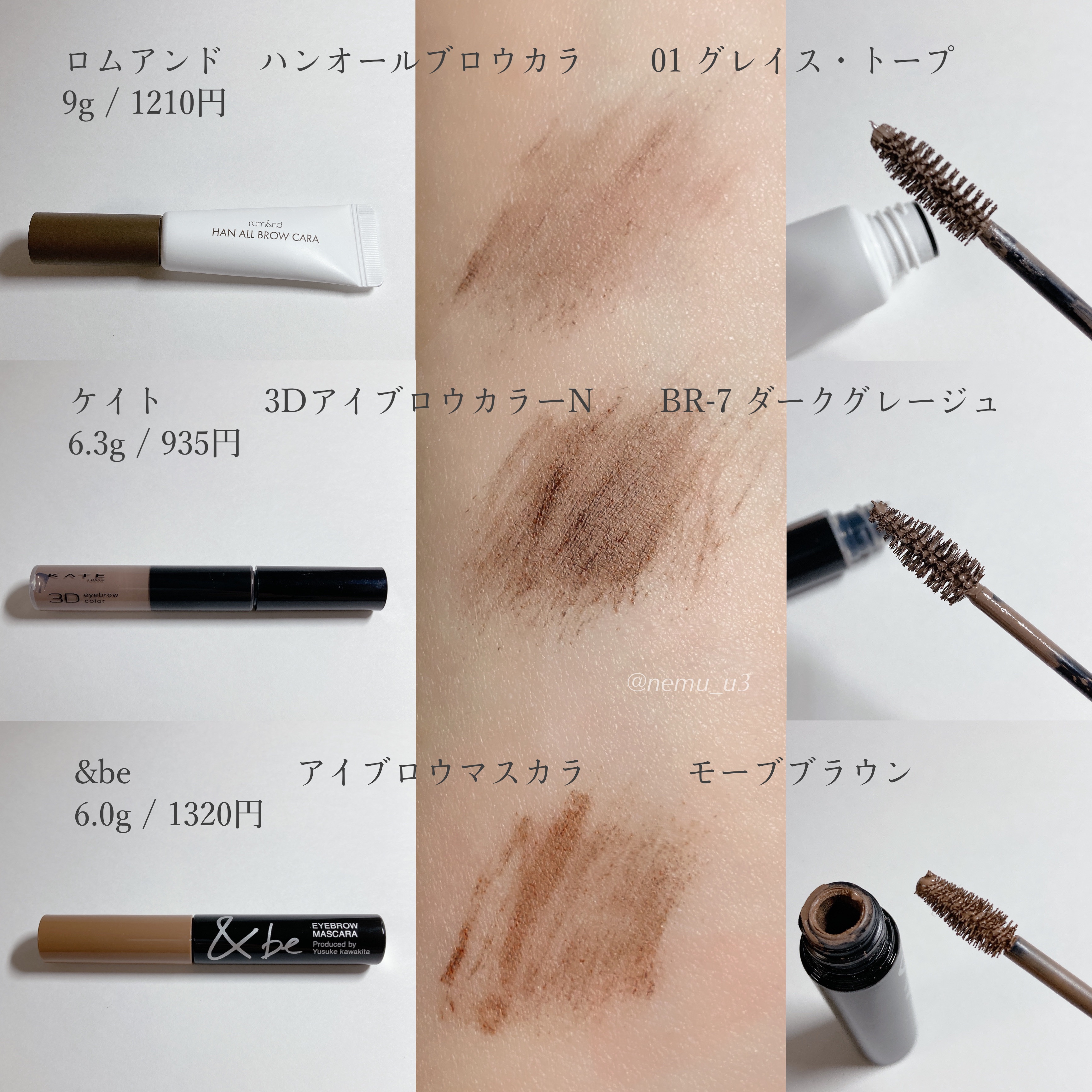 3DアイブロウカラーN/KATE/眉マスカラを使ったクチコミ（2枚目）