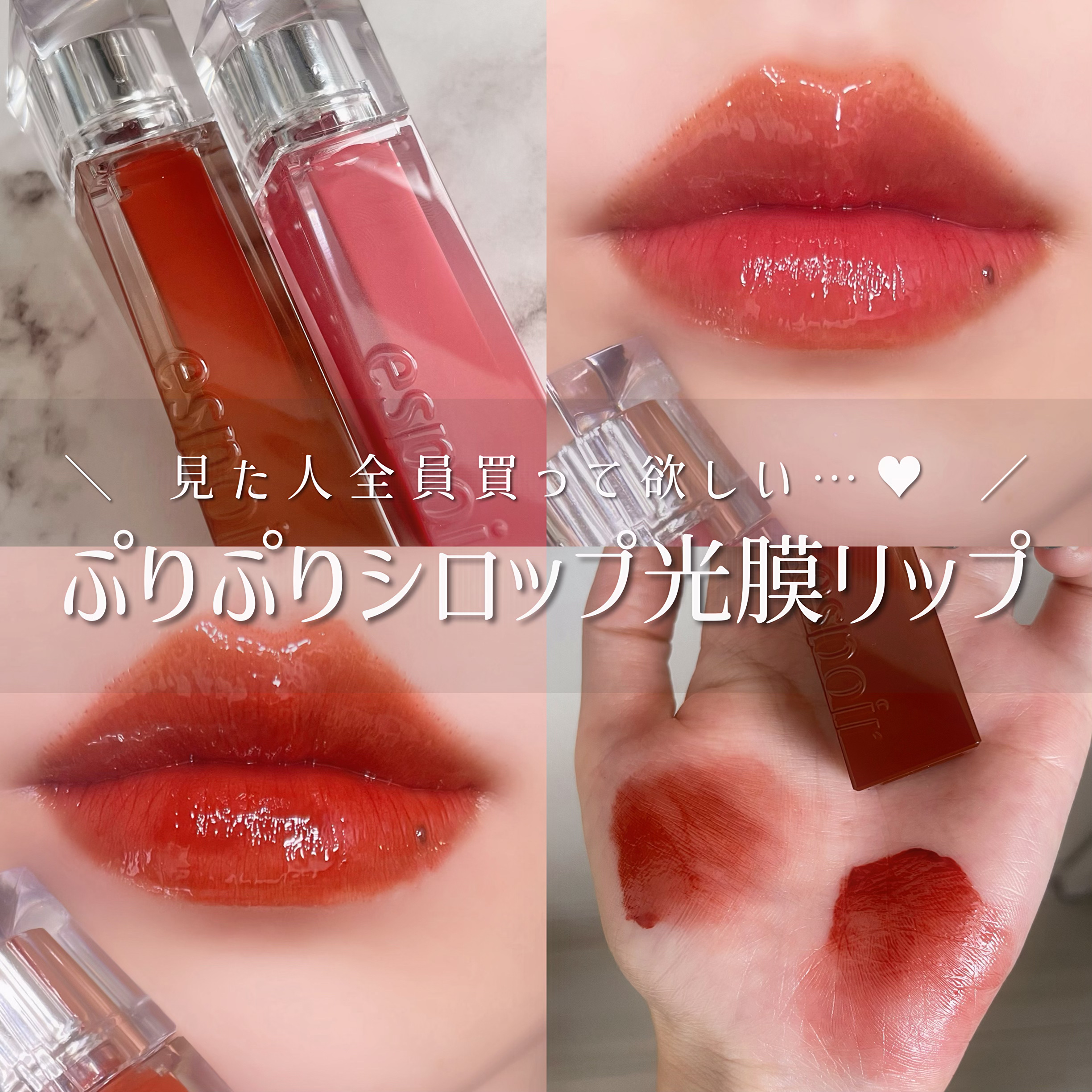 クチュールリップティントグレイズ/espoir/リップティントを使ったクチコミ（1枚目）