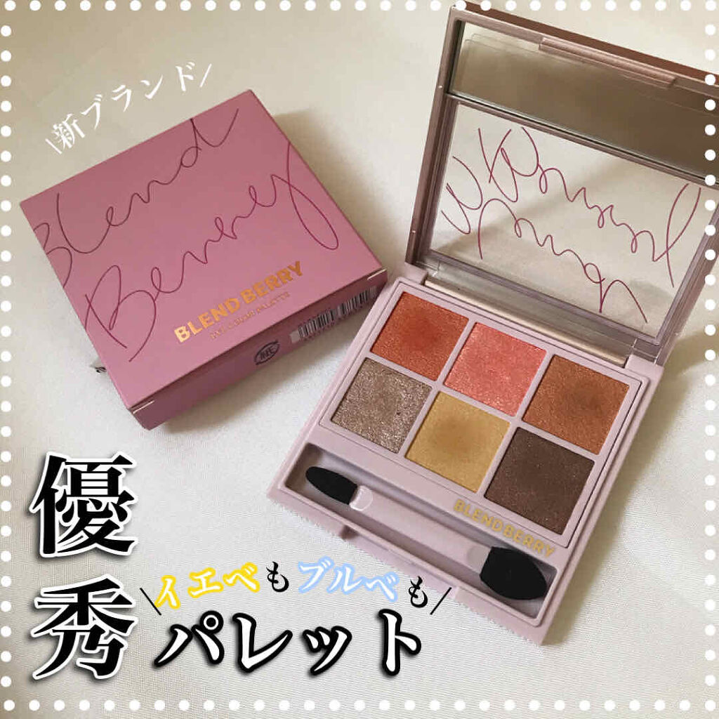 オーラクリエイション/BLEND BERRY/アイシャドウパレットを使ったクチコミ（1枚目）