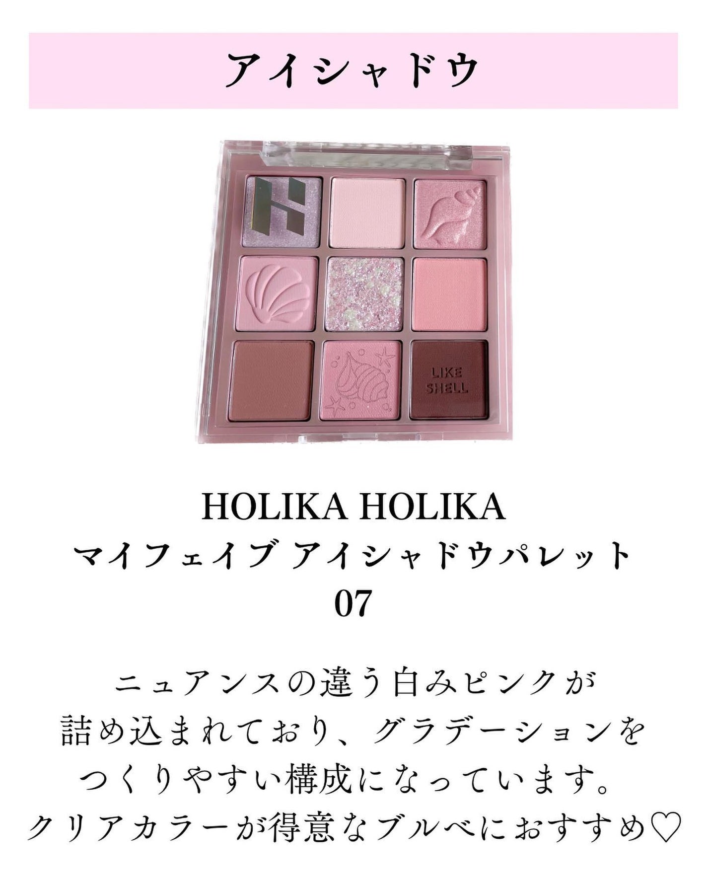 マイフェイブムードアイパレット 9カラー/HOLIKA HOLIKA/アイシャドウパレットを使ったクチコミ(2枚目)