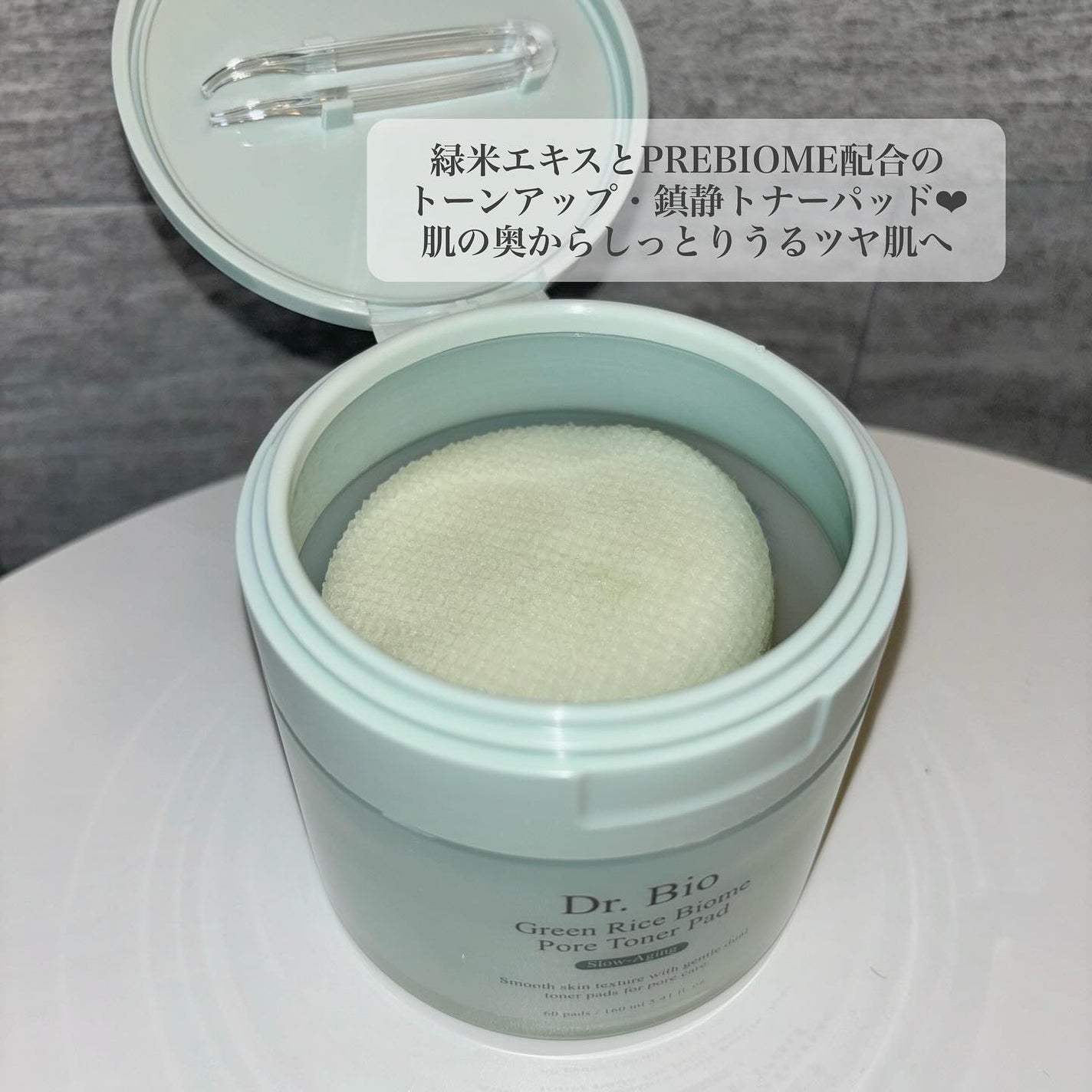 緑米バイオーム™トーンアップツヤアンプル/Dr.Bio/美容液を使ったクチコミ(3枚目)