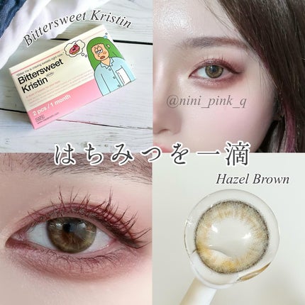 ビタースイートクリスティン/Hapa kristin/カラーコンタクトレンズを使ったクチコミ(1枚目)
