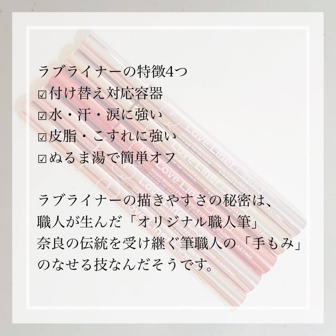 リキッドアイライナーR4/ラブ・ライナー/リキッドアイライナーを使ったクチコミ(2枚目)