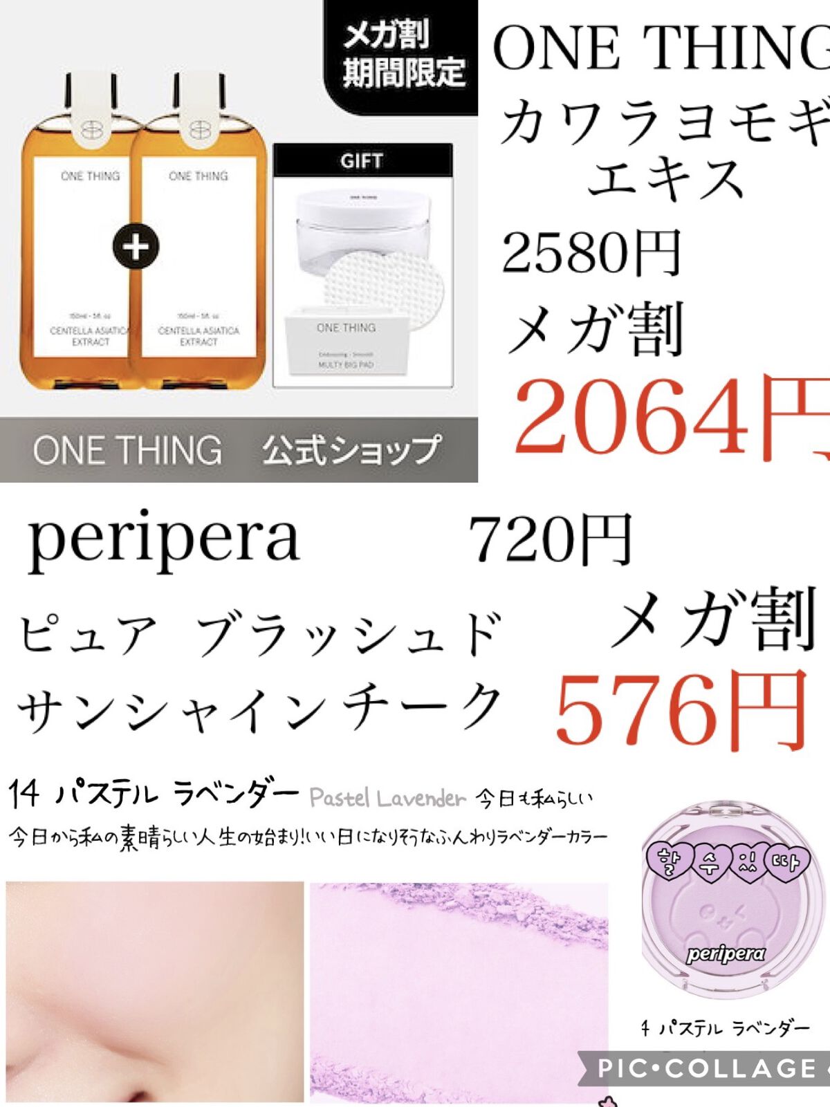 カワラヨモギ化粧水/ONE THING/化粧水を使ったクチコミ（2枚目）