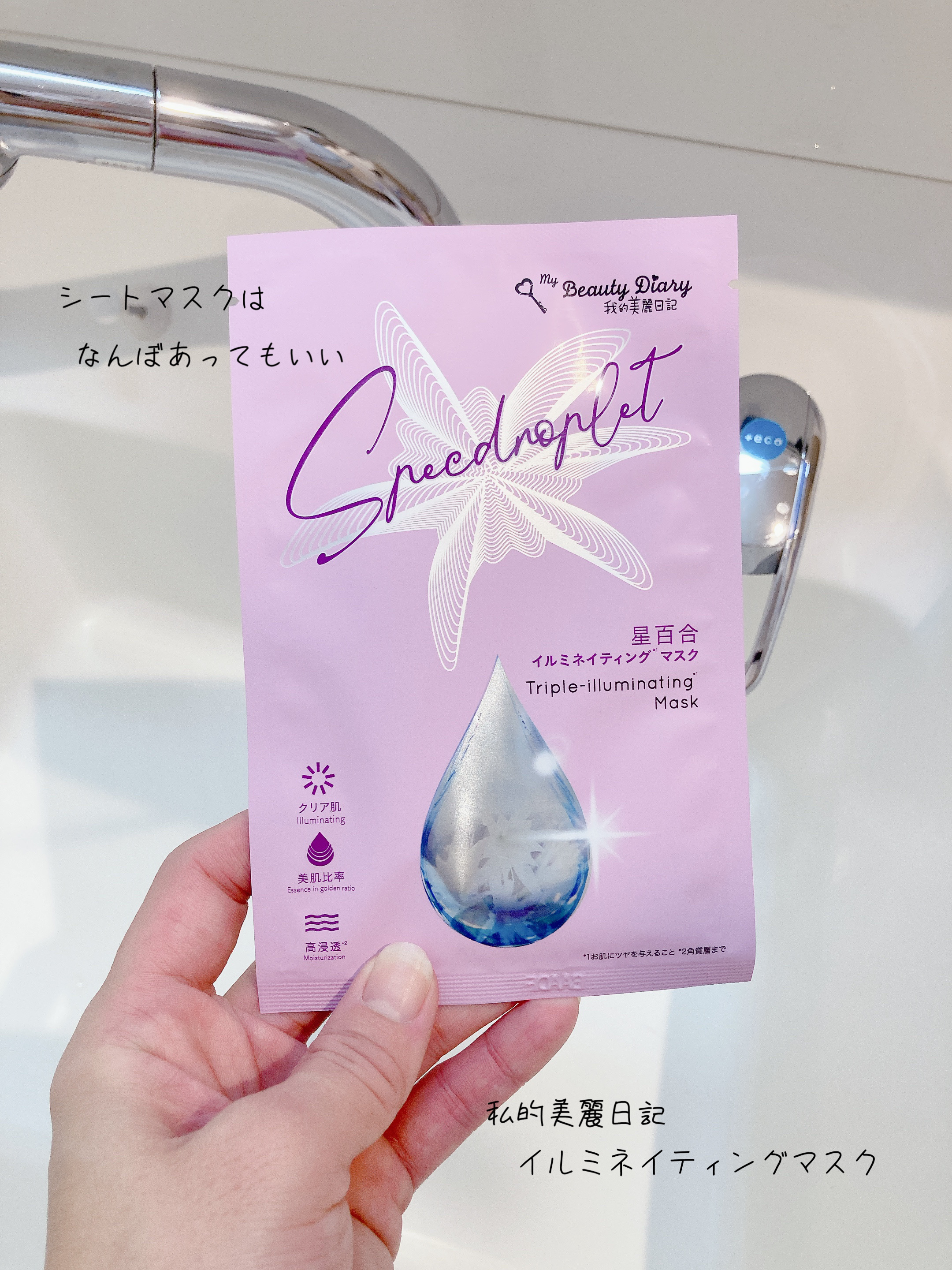 官ツバメの巣マスク（4枚入）/我的美麗日記/シートマスク・パックを使ったクチコミ（1枚目）