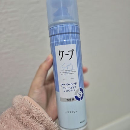 ケープ スーパーハード 無香料/ケープ/ヘアスプレーを使ったクチコミ(1枚目)