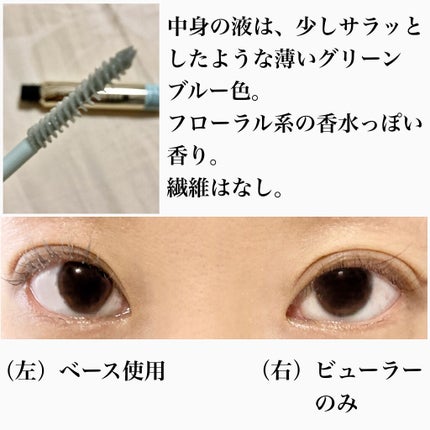 ヒロインメイクSP スピーディーマスカラリムーバー/ヒロインメイク/ポイントメイクリムーバーを使ったクチコミ(3枚目)