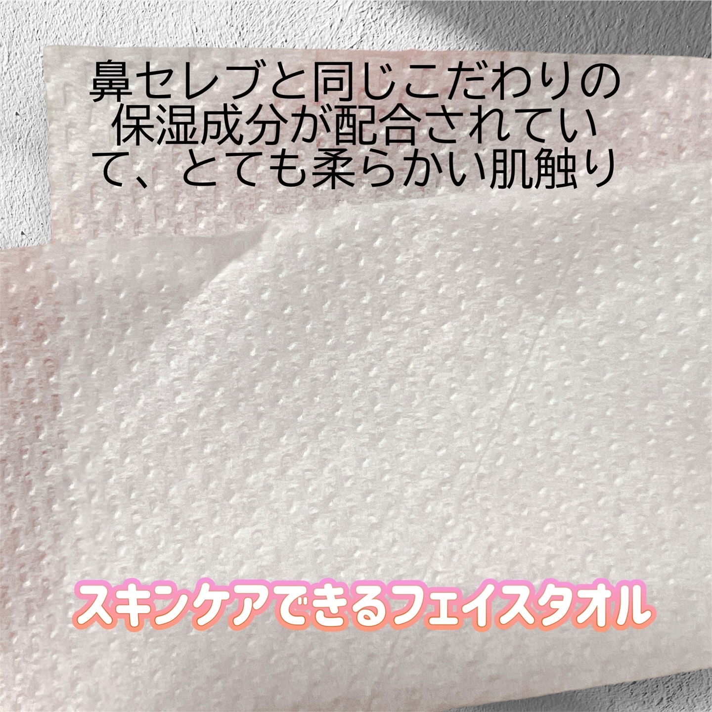 鼻セレブ 洗顔専用/ネピア/クレンジングタオルを使ったクチコミ（3枚目）