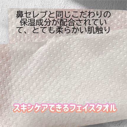 鼻セレブ 洗顔専用/ネピア/クレンジングタオルを使ったクチコミ(3枚目)