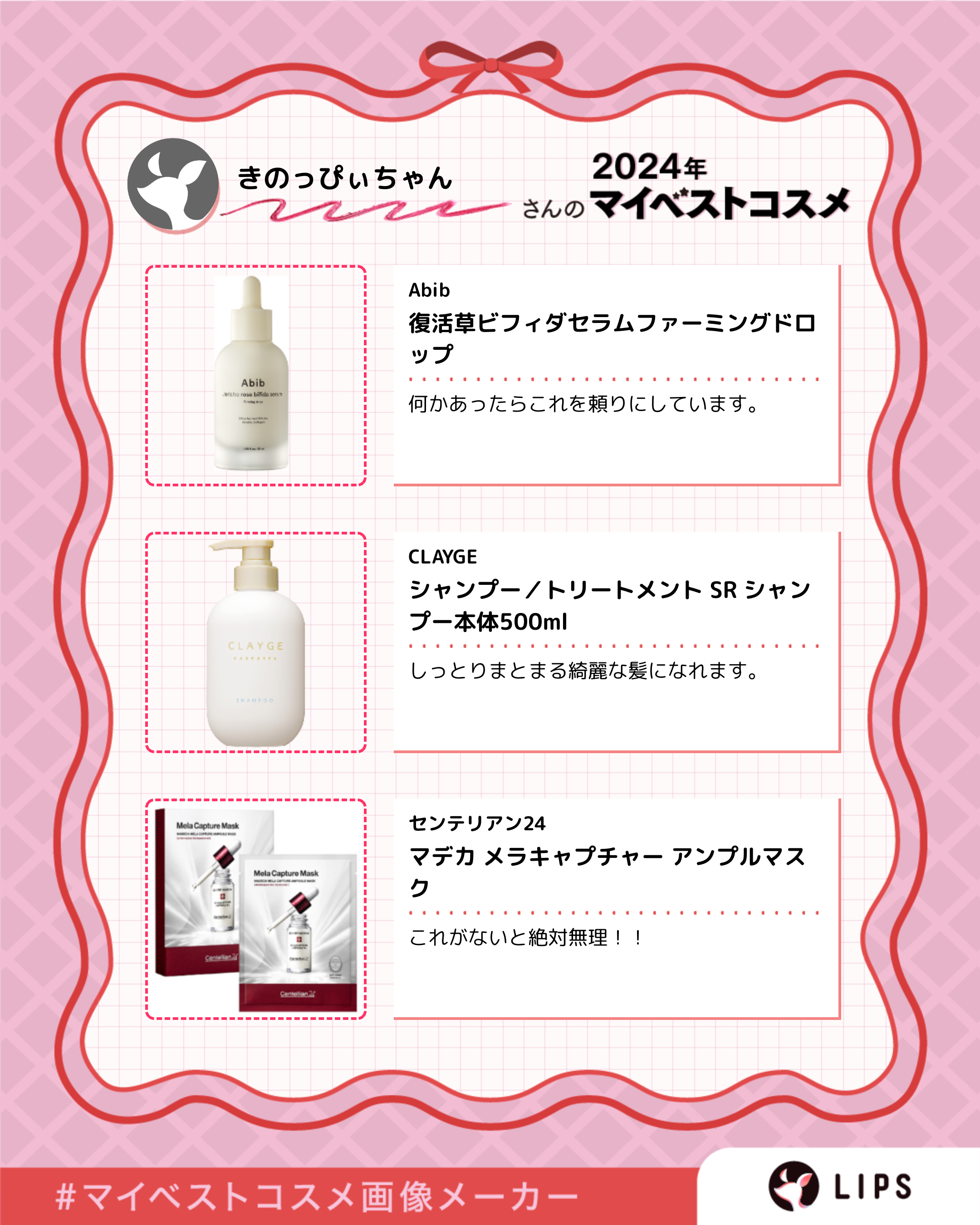 マデカ メラキャプチャー アンプルマスク/センテリアン24/シートマスク・パックを使ったクチコミ（2枚目）