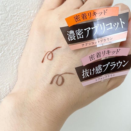 シルキーリキッドアイライナーWP/D-UP/リキッドアイライナーを使ったクチコミ(3枚目)